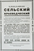 Листовка выпущенная к открытию музея.jpg title=